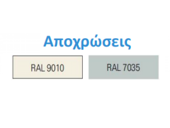 NEOTEX - Neopox W - 12kg - Υδατοδιαλυτή εποξειδική βαφή δύο συστατικών, με ματ εμφάνιση.