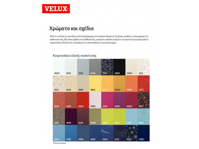VELUX DKL Κουρτίνες Ολικής Συσκότισης για Παράθυρα Στέγης 66x118cm.